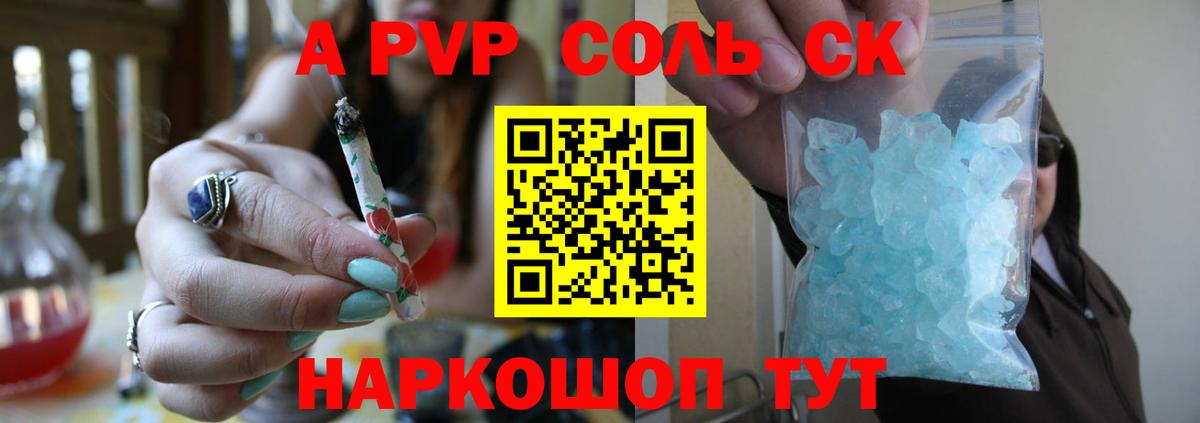 APVP крисы CK Майкоп