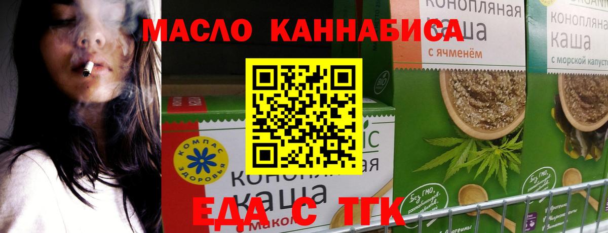 Canna-Cookies конопля  Вход с VPN  Майкоп 