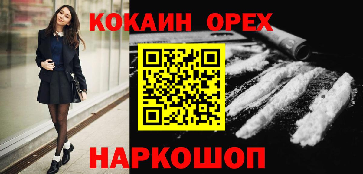 COCAIN Боливия  COCAIN  Вход с VPN  Майкоп  COCAIN Колумбийский 