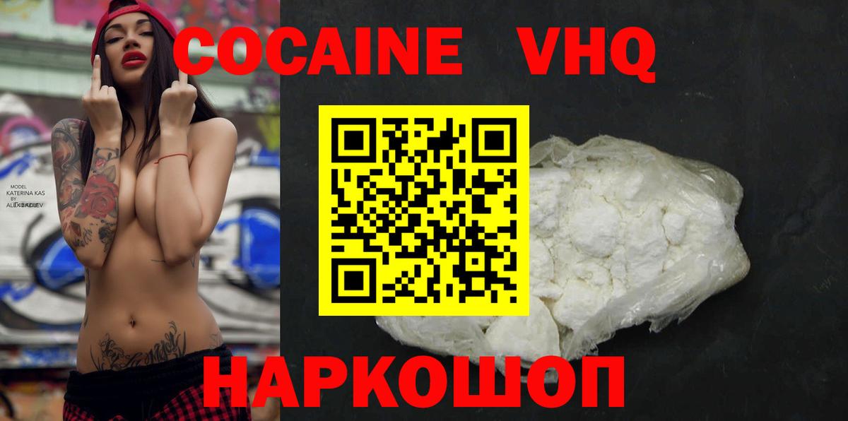 COCAIN Боливия Майкоп