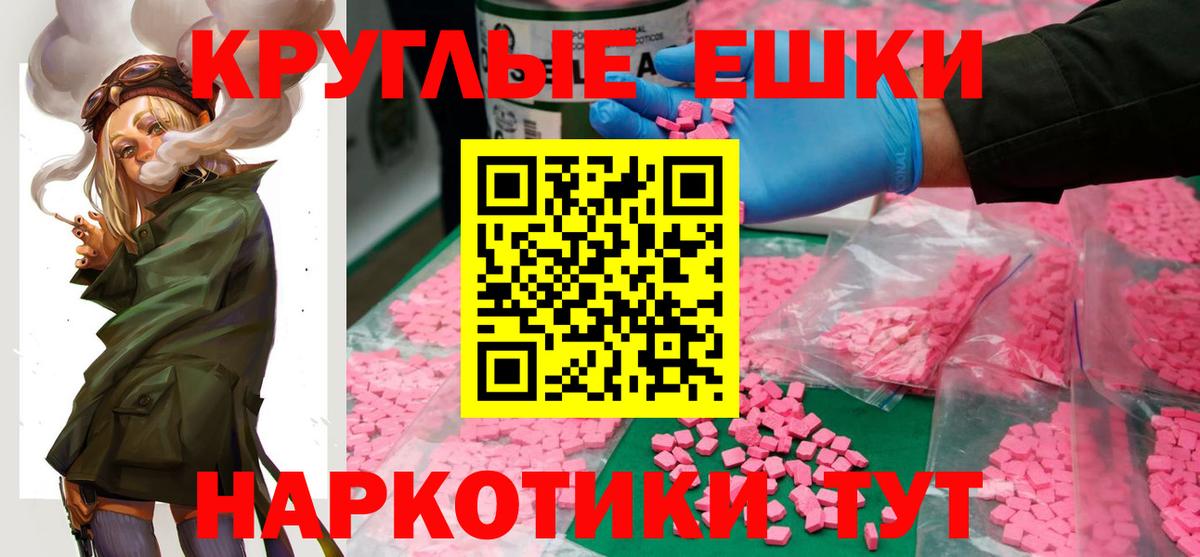 Экстази таблы  купить наркотик  Майкоп  Вход с VPN  Экстази 