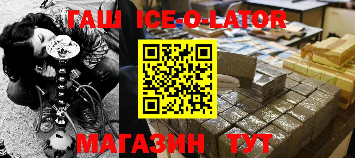 Майкоп  ГАШИШ Изолятор  Вход с VPN  хочу   ГАШИШ 40% ТГК 