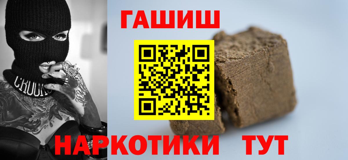Гашиш хэш Майкоп