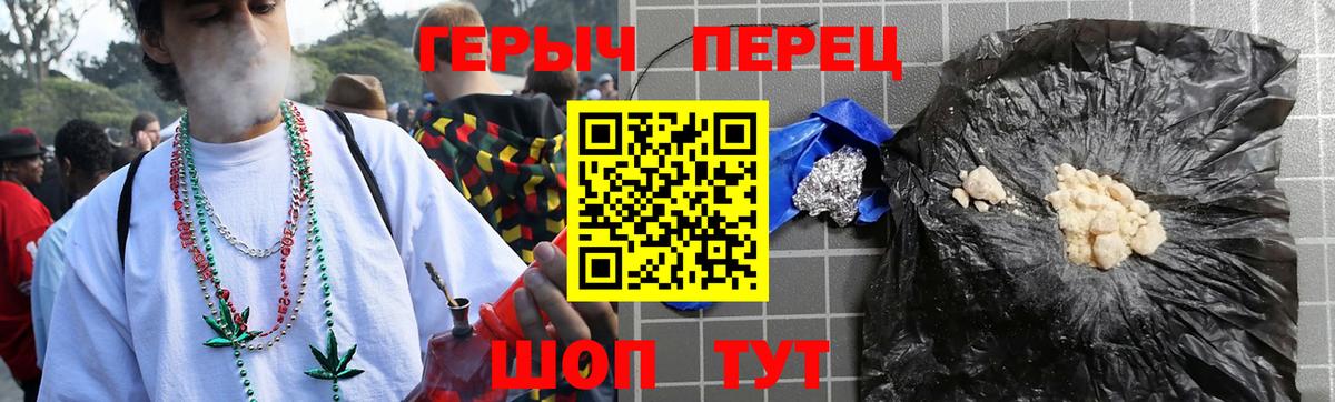 ГЕРОИН герыч Майкоп