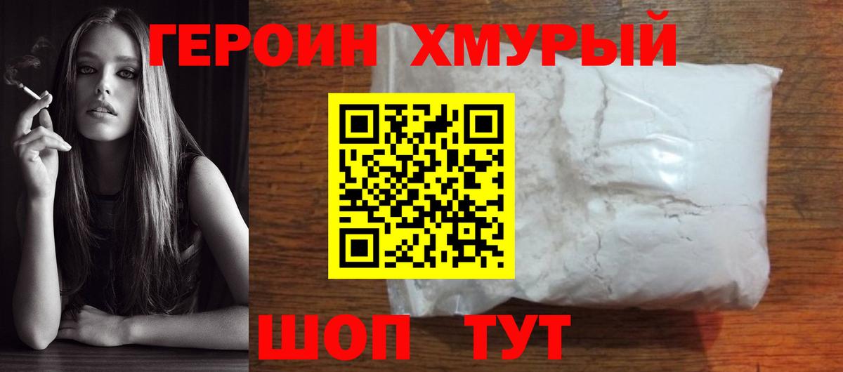 Героин афганец  Вход с VPN  Майкоп 