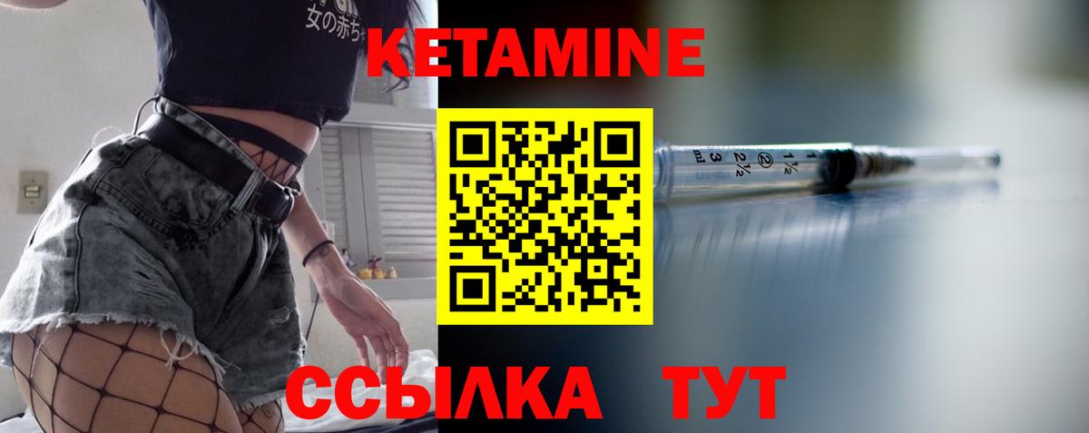 Майкоп  КЕТАМИН VHQ  Вход с VPN 