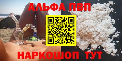 альфа пвп Донской