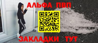 альфа пвп Донской