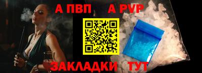 альфа пвп Донской