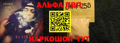 альфа пвп Донской