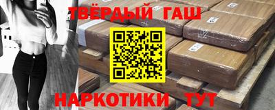 синтетический гашиш Донецк