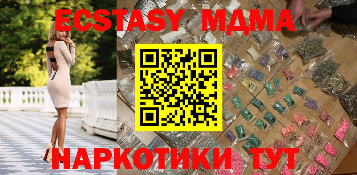 МДМА молли  Вход с VPN  MDMA crystal  МДМА  Майкоп 