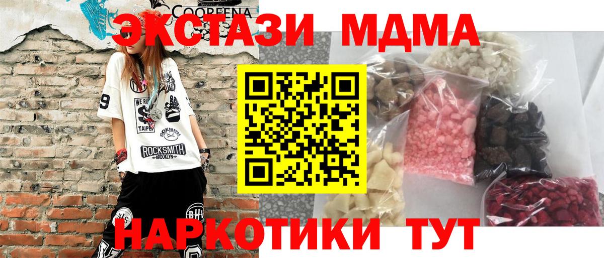 MDMA crystal Майкоп