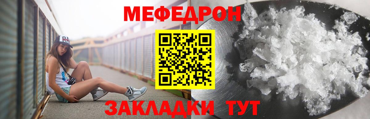 МЕФ  Майкоп