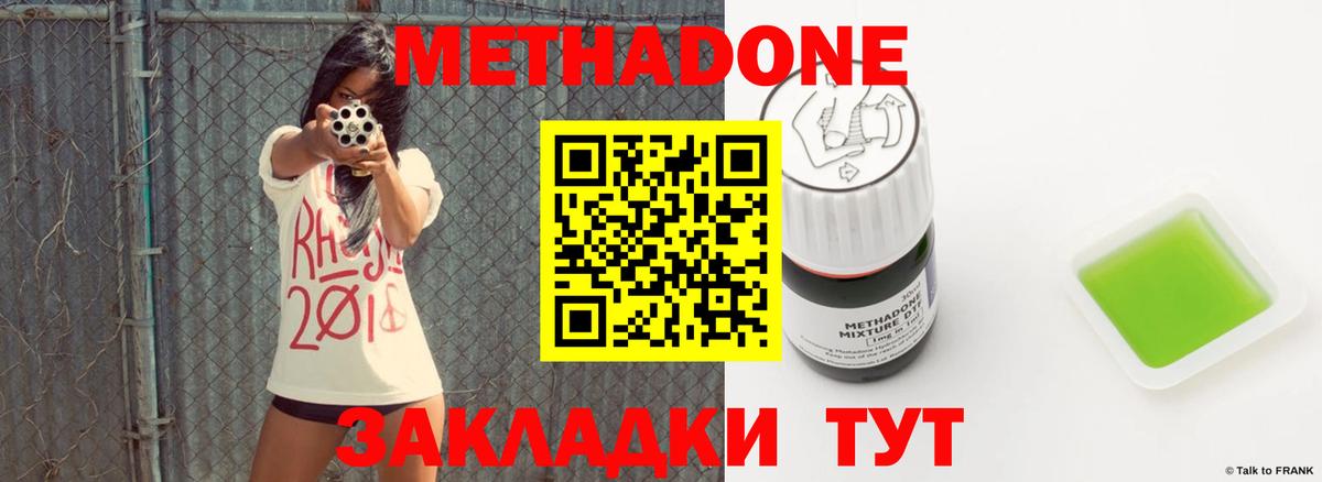Метадон VHQ Майкоп