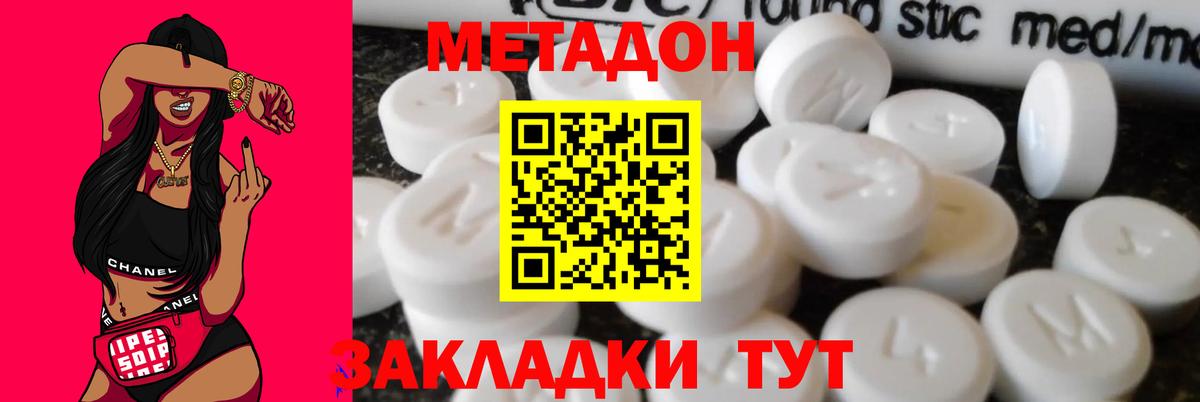 мориарти официальный сайт  Метадон methadone  Майкоп  Вход с VPN  Метадон кристалл  omg онион 