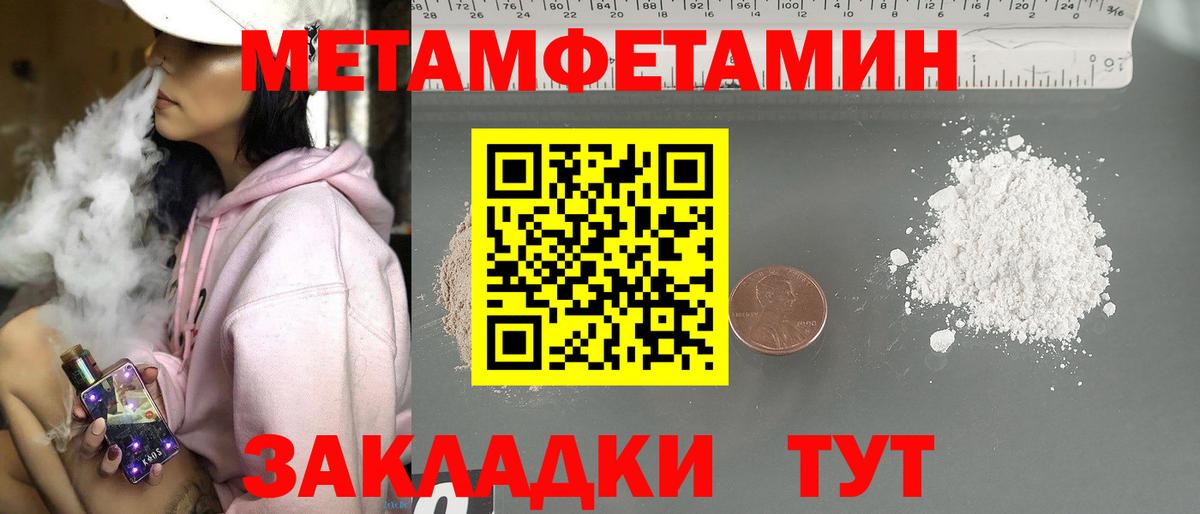 Первитин кристалл Майкоп