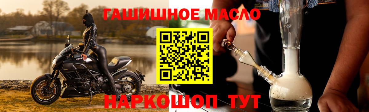 ТГК гашишное масло Майкоп