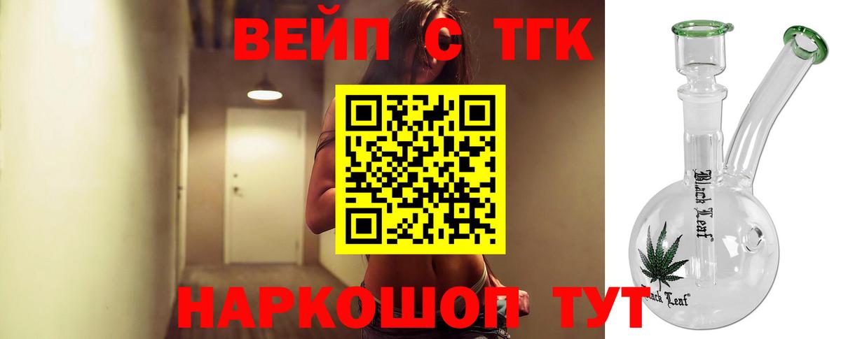 купить закладку  Вход с VPN  Майкоп  ТГК жижа 